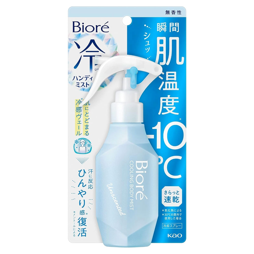 카오 비오레 핸디 쿨링 미스트 무향 120ml