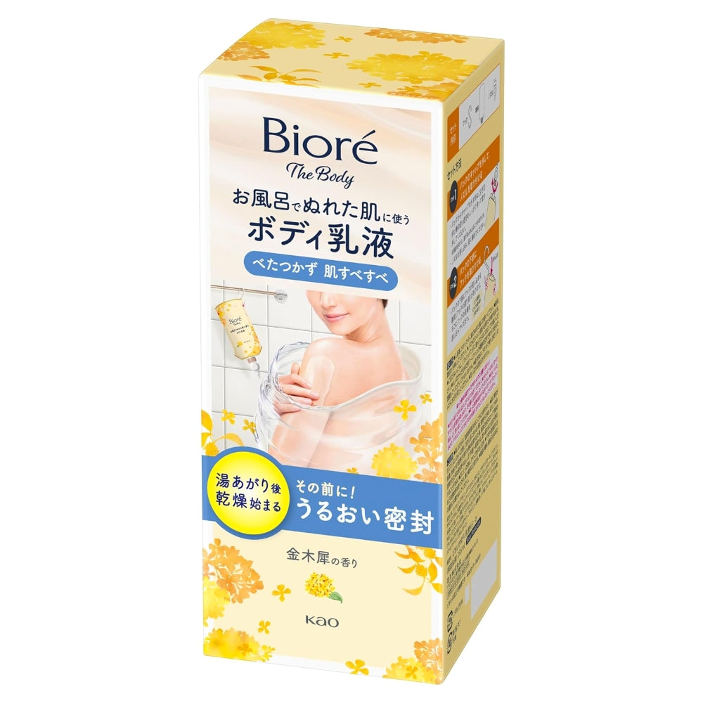 카오 비오레 더 바디 젖은 피부용 바디로션 금목서 향 본품 285ml
