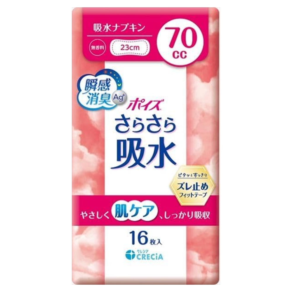 포이즈 슬림 흡수 패드