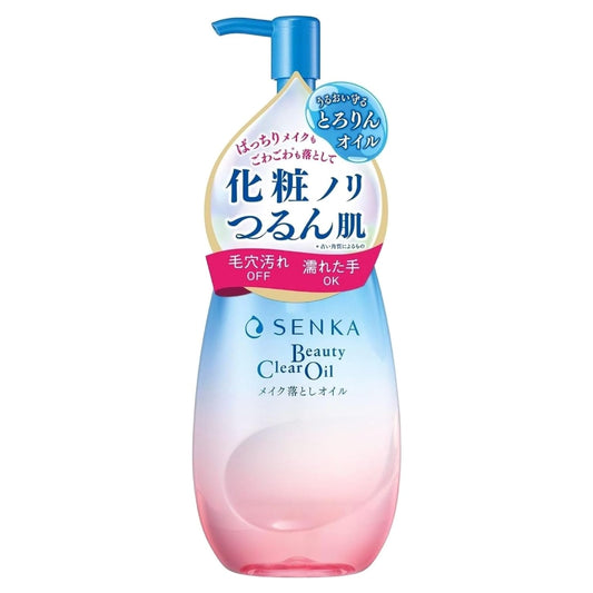 센카 뷰티 클리어 클렌징 오일