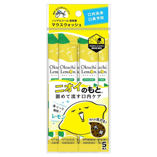 오쿠치 레몬 휴대용 가글 11ml 5개입