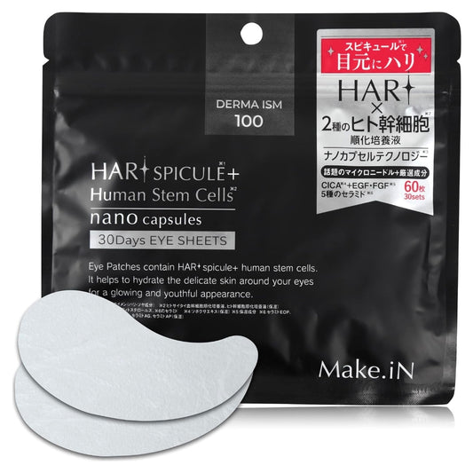 HARI 스피큘 아이 시트