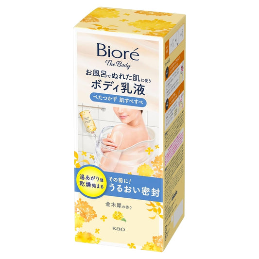 카오 비오레 더 바디 젖은 피부용 바디로션 금목서 향 본품 285ml