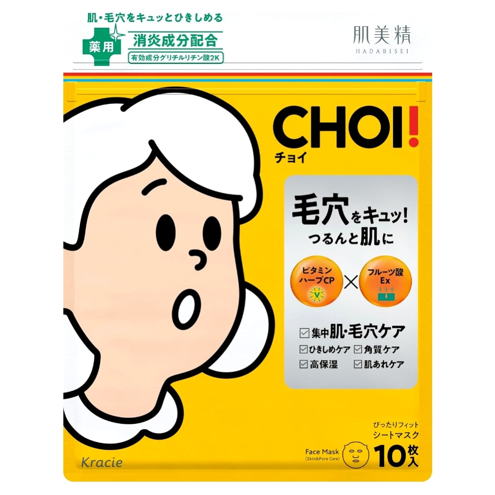 하다비세이 CHOI 약용 마스크 피부 모공 케어 1매