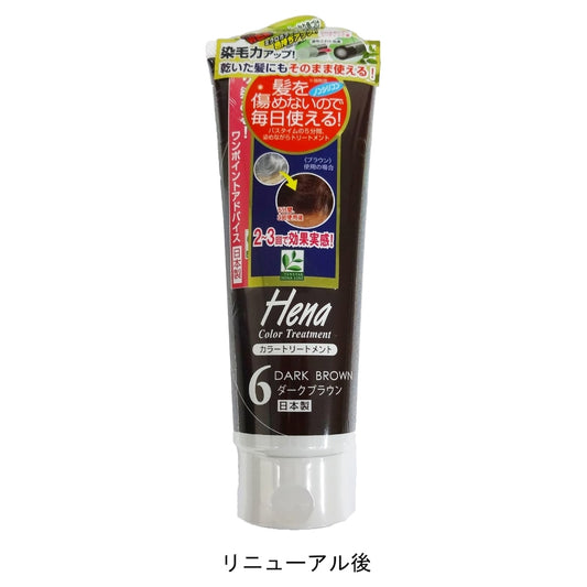 텐스타 헤나 컬러 트리트먼트 250g