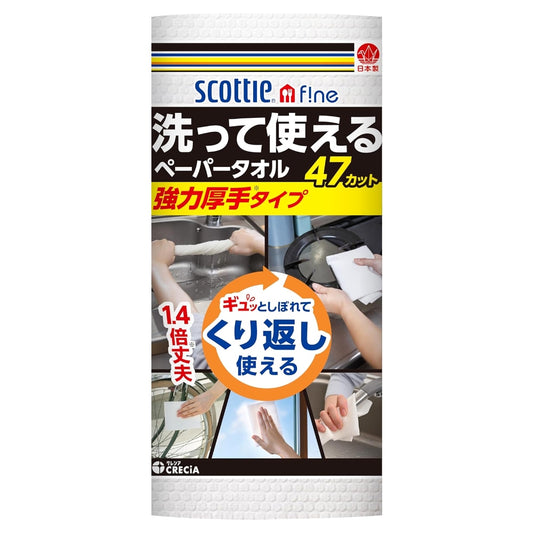 스코티 파인 빨아쓰는 키친타올