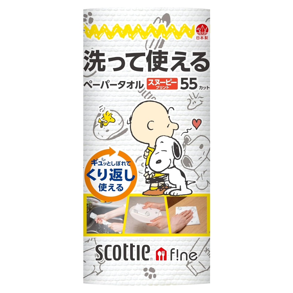 스코티 파인 빨아쓰는 키친타올