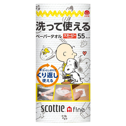 스코티 파인 빨아쓰는 키친타올