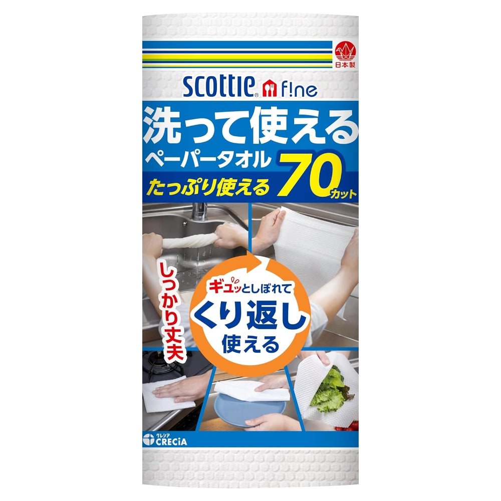 스코티 파인 빨아쓰는 키친타올