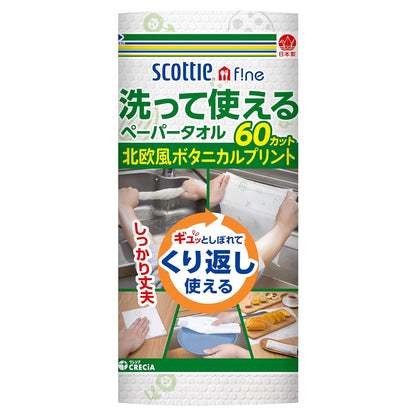 스코티 파인 빨아쓰는 키친타올