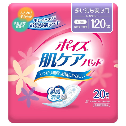 포이즈 피부케어 패드