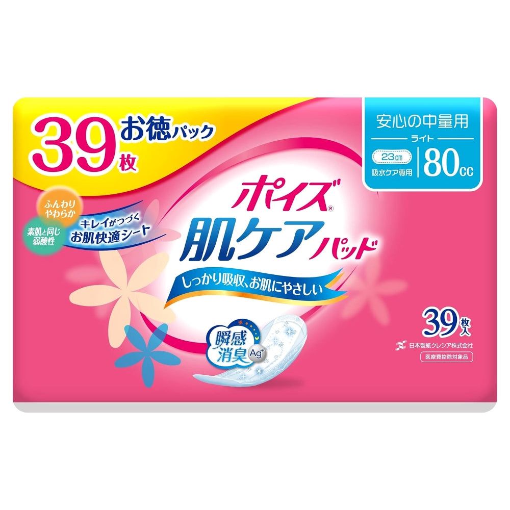 포이즈 피부케어 패드