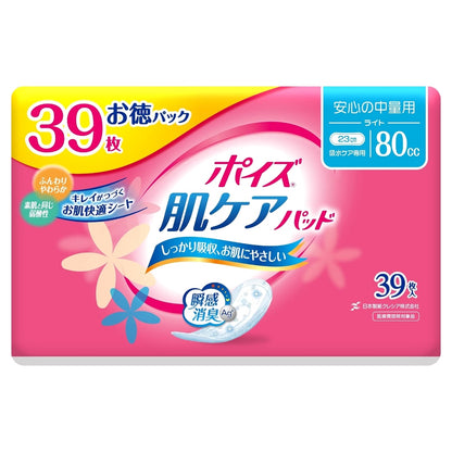 포이즈 피부케어 패드