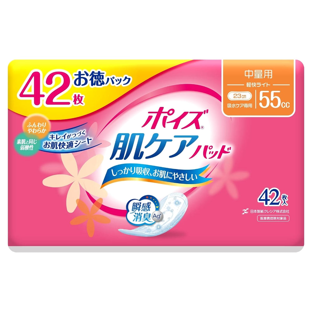 포이즈 피부케어 패드