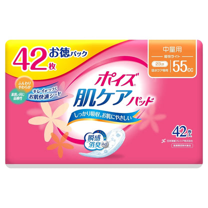 포이즈 피부케어 패드