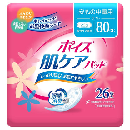포이즈 피부케어 패드