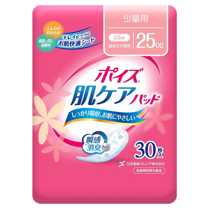 포이즈 피부케어 패드