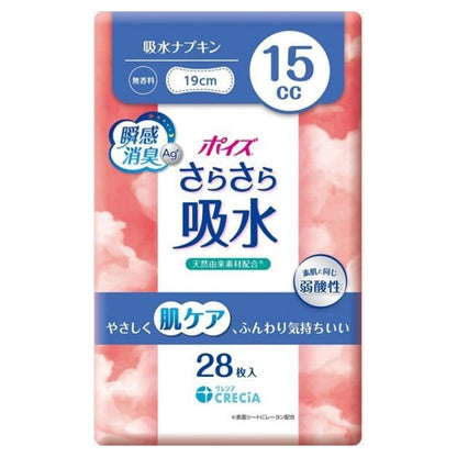 포이즈 슬림 흡수 패드