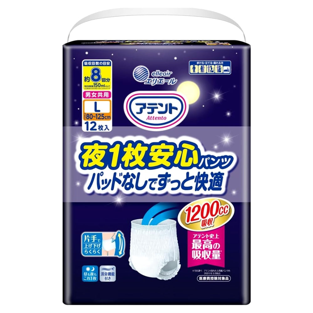 아텐토 밤용 안심 팬티 패드 없이 사용
