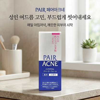 PAIR 페어아크네 크리미폼 80g /여드름 클렌징폼