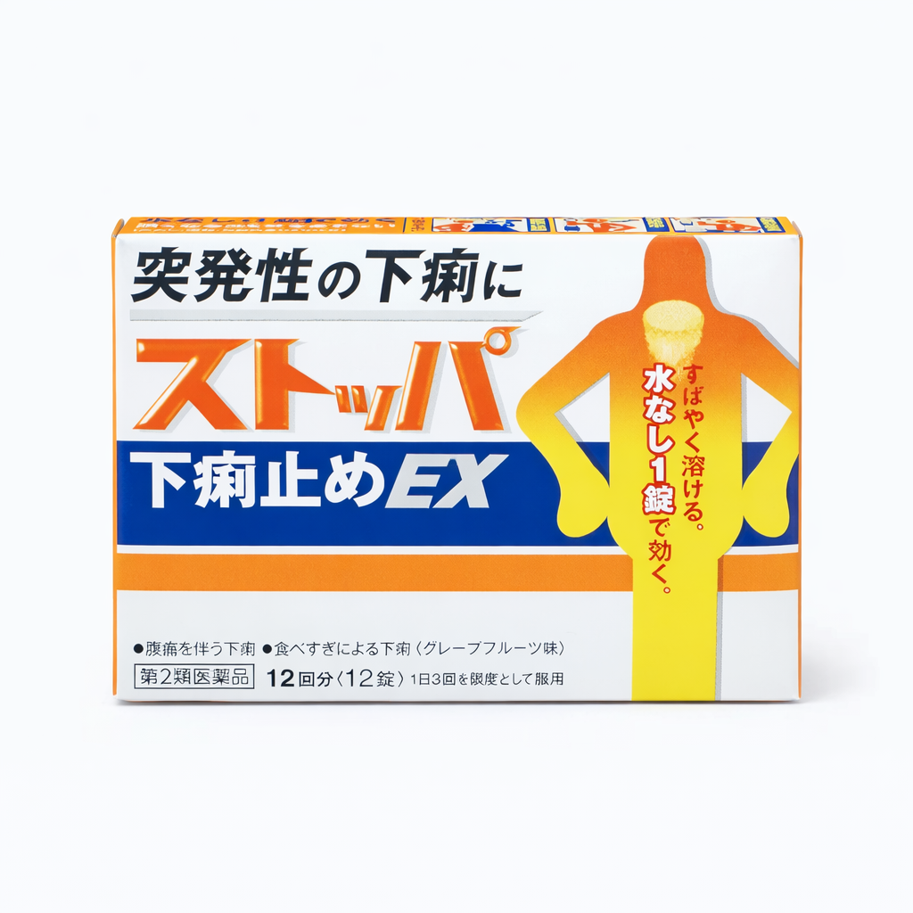 스토파 EX /지사제