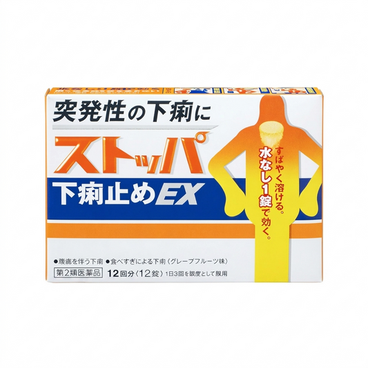 스토파 EX /지사제