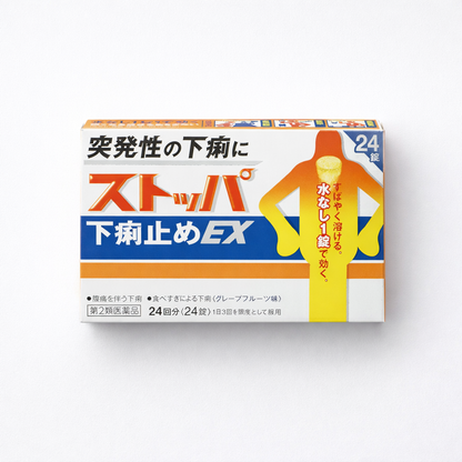 스토파 EX /지사제