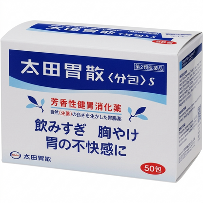 오타이산 S /위장 소화제
