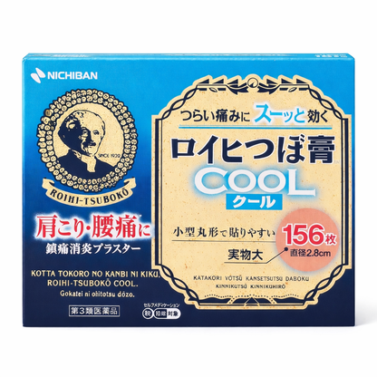 로이히츠보코 /동전파스 (3개세트 / 6개세트)