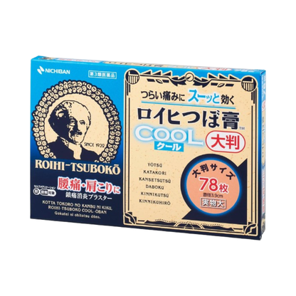 로이히츠보코 /동전파스 (3개세트 / 6개세트)