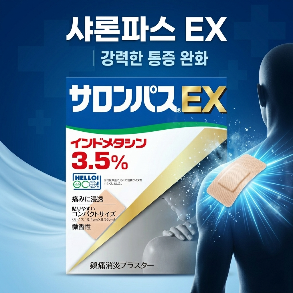 샤론파스 EX 40매 /파스