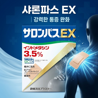 샤론파스 EX 40매 /파스
