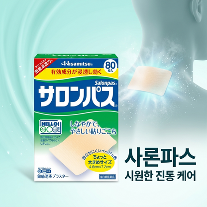 샤론파스 /파스