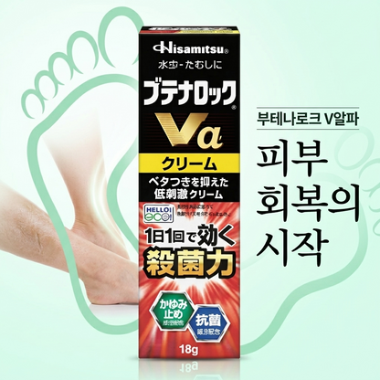 부테나로크 V알파 /무좀약
