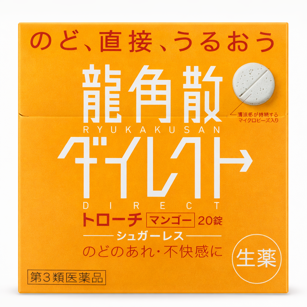 용각산 다이렉트 /인후통 완화