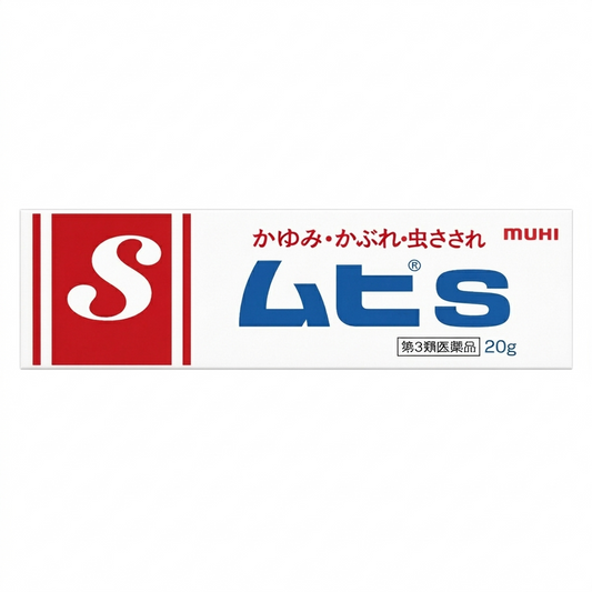 무히S 크림 20g/벌레 물림약